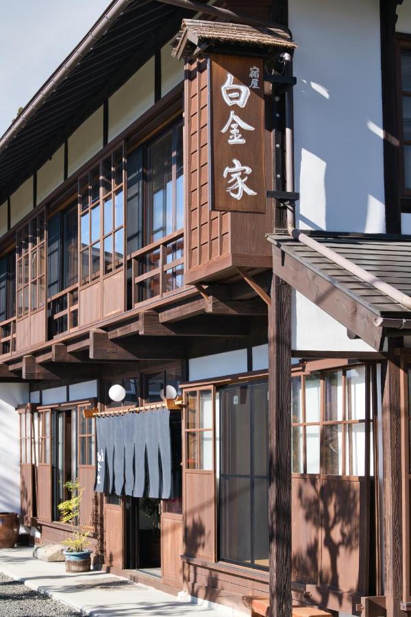 宿屋　白金家 長野市 エクステリア 写真