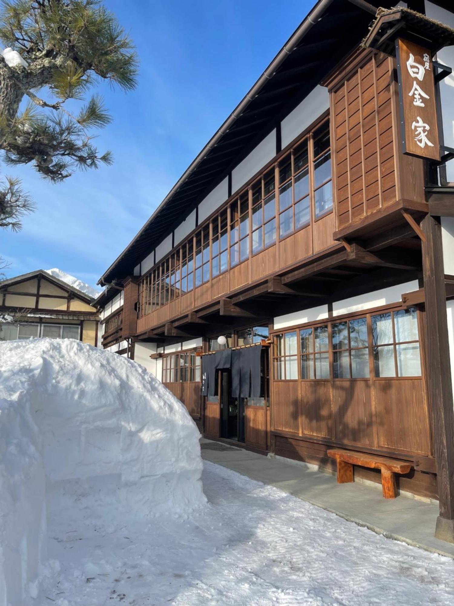 宿屋　白金家 長野市 エクステリア 写真