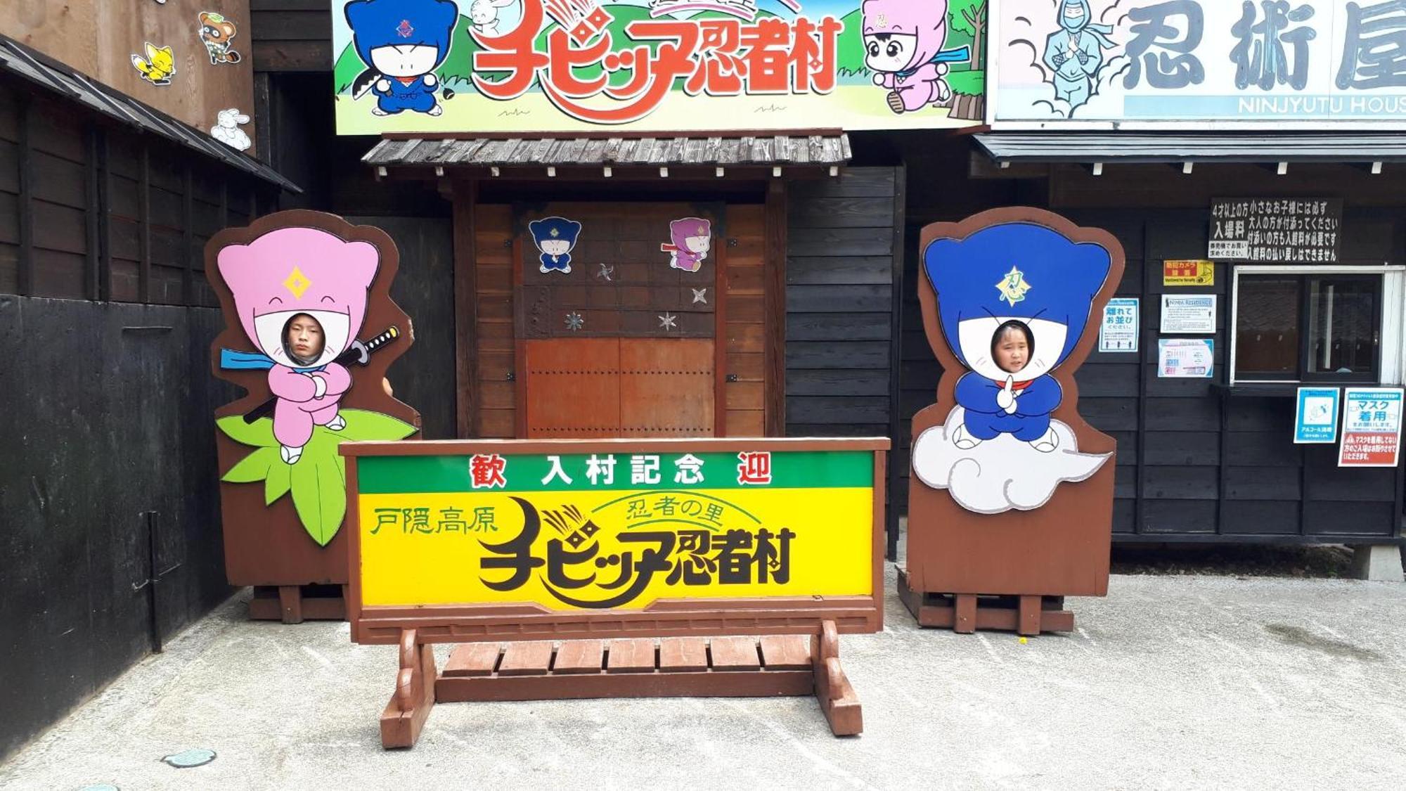 宿屋　白金家 長野市 エクステリア 写真